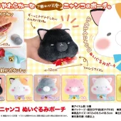 Cat Coin Pouch Plush Keychain